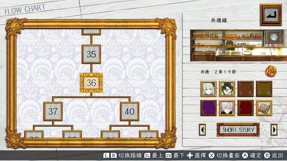 [現貨][乙女] NS 時鐘機關默示錄 中文版