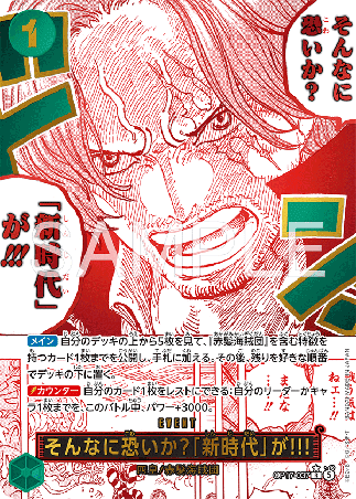 One Piece TCG Card Game - Op17-037 (R) Are You That Afraid of the New Era?!! (AA) 