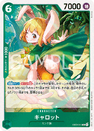 One Piece TCG Card Game - EB03-013 (R) Carrot