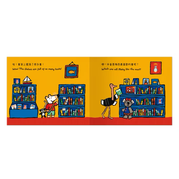 【點讀版】A Maisy First Experiences Book 小鼠梅西逛書店