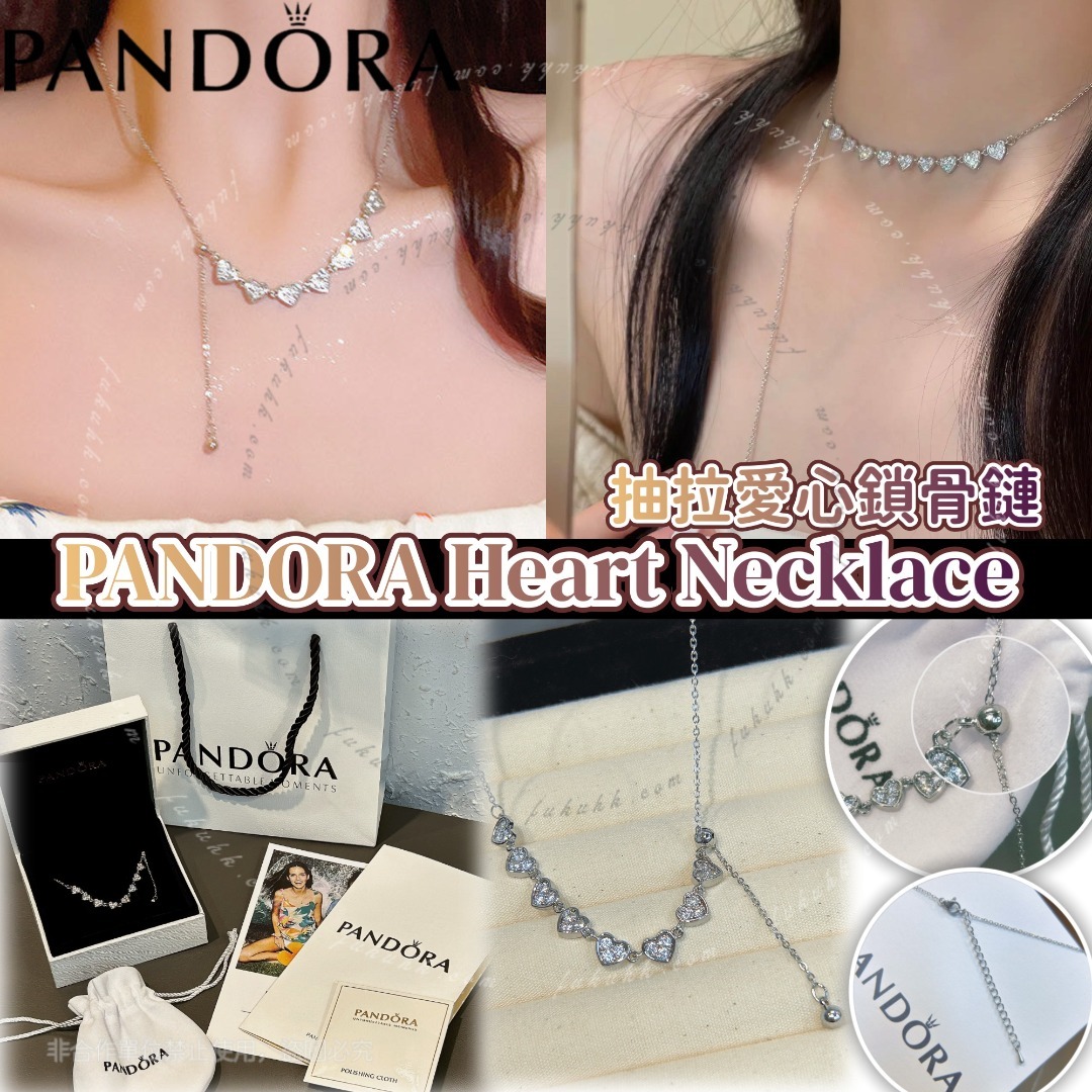 PANDORA Heart Necklace 抽拉愛心鎖骨鏈