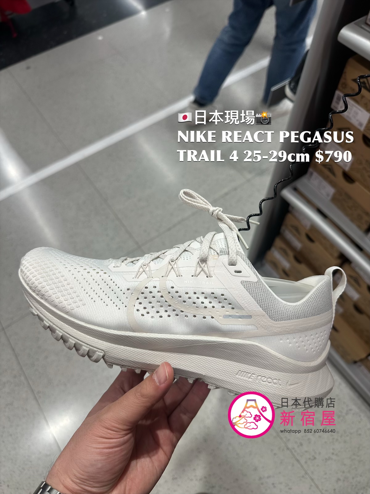 NIKE REACT PEGASUS TRAIL 4
