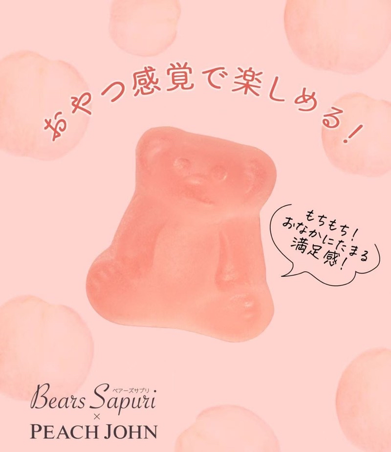 現貨現貨少量 日本製｜MSINC Bears Sapuri 小熊腹部內臟減脂軟糖 60g