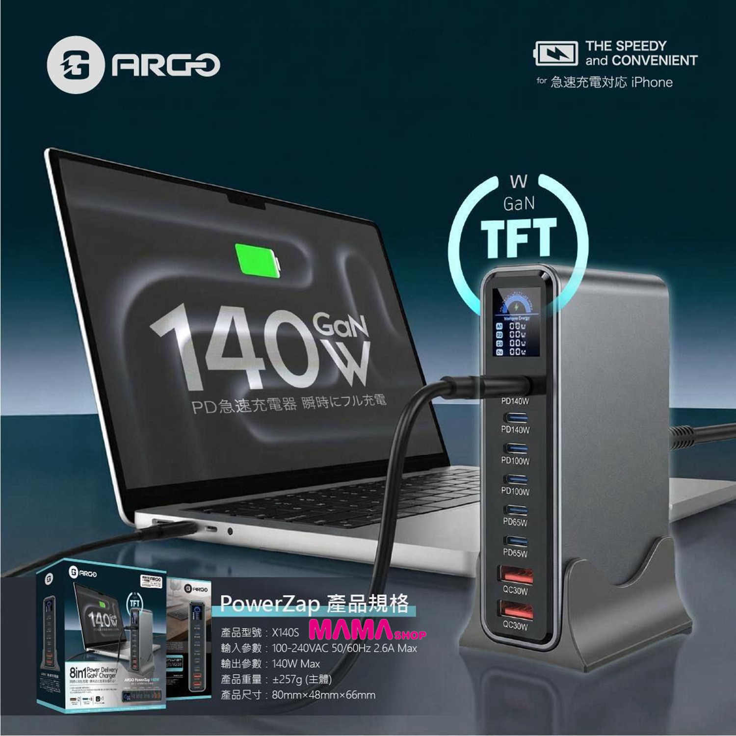 ARGO PowerZap T14 140W 超薄 GaN 充電器 💼