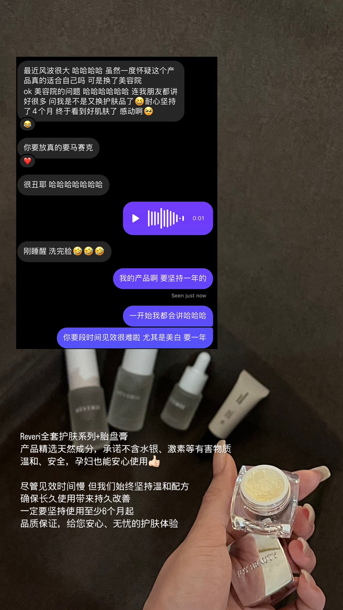 REVERIE 正装护肤四件套