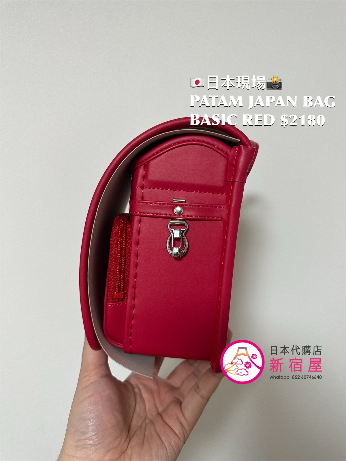 PATAM JAPAN BASIC BAG