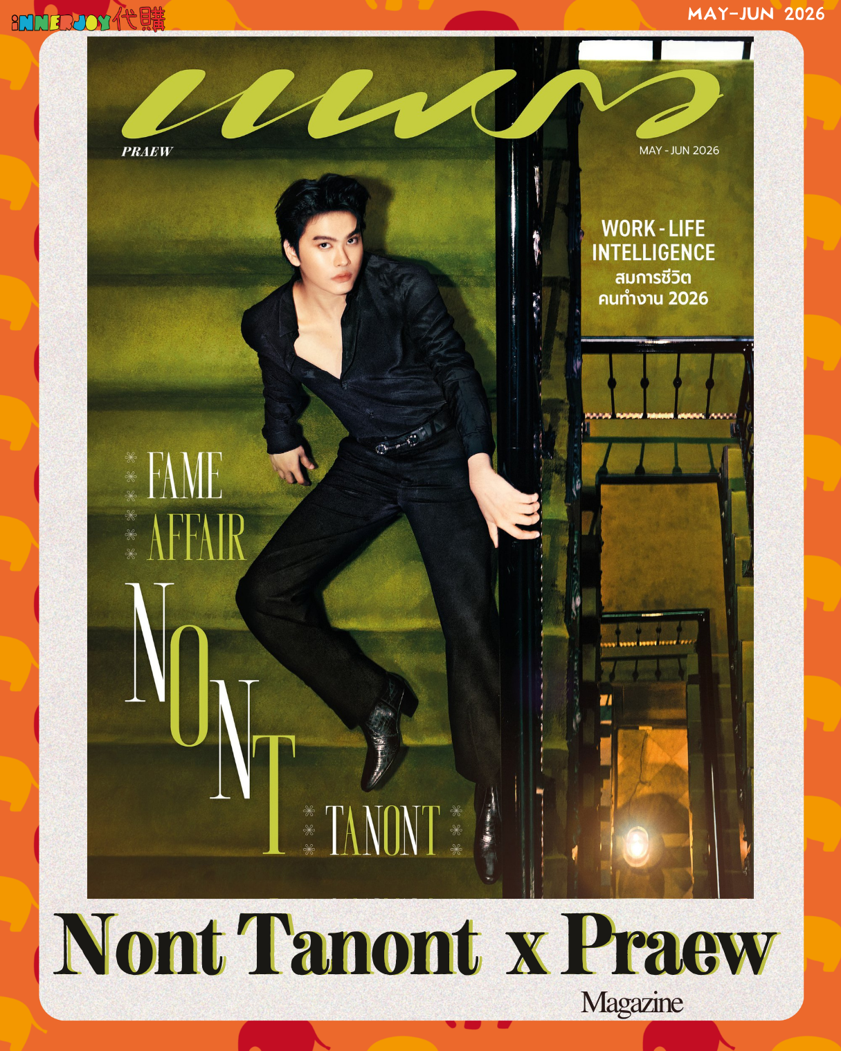 預購 | Nont Tanont - Praew Magazine Issue May-JUN 5-6月號 泰國雜誌封面 