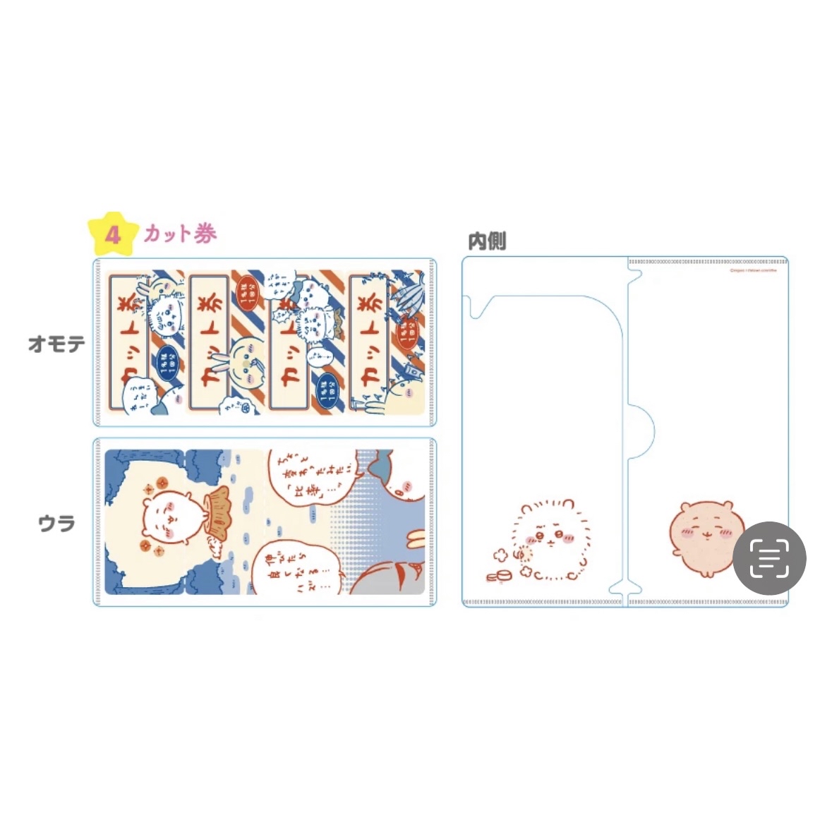 Chiikawa 長FILE｜現貨