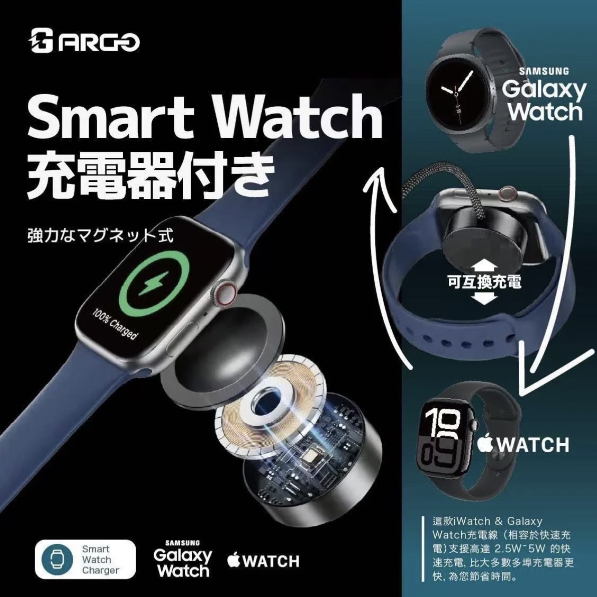 ARGO WC23 3合2手錶充電線（香港行貨）