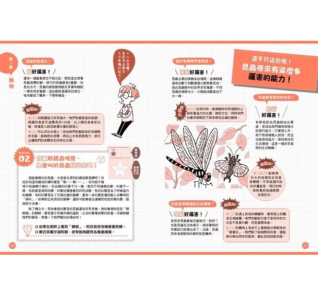*福利品* 親子天下 Let’s Go！自然探索任務：邊學邊玩有趣實用的生物．地科．天文知識