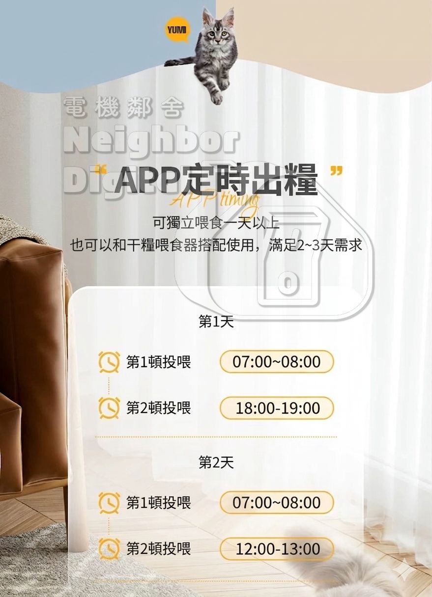 Westinghouse 西屋 濕糧智能視頻自動餵食器 M81 (預購產品)