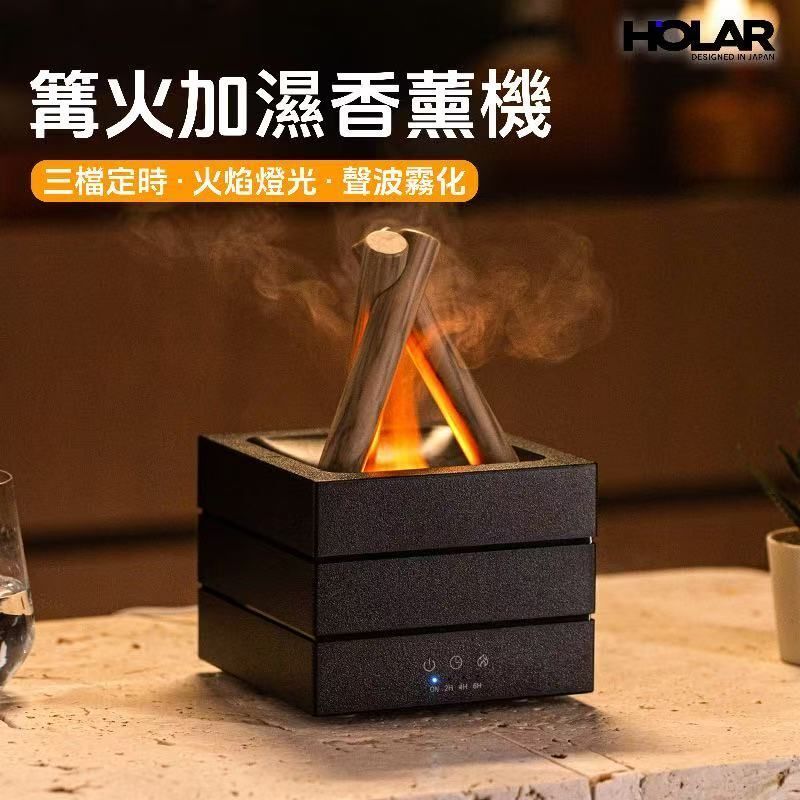 HOLAR JAPAN 遙控版篝火香薰機 大霧量加濕器 霧化器 定時加濕器 精油香薰機 HS0215