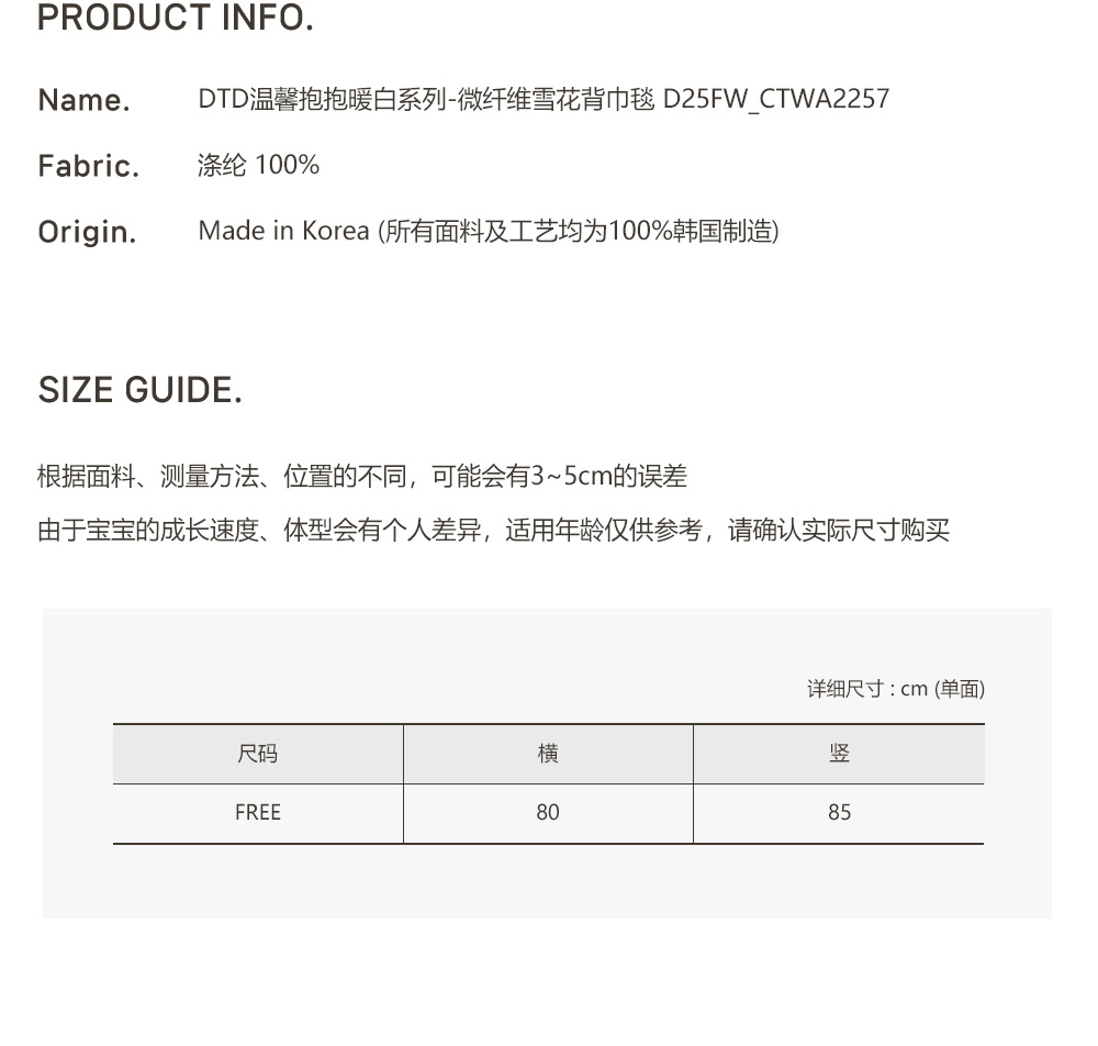 DOTTODOT 溫馨抱抱暖白系列-微纖維雪花背巾毯