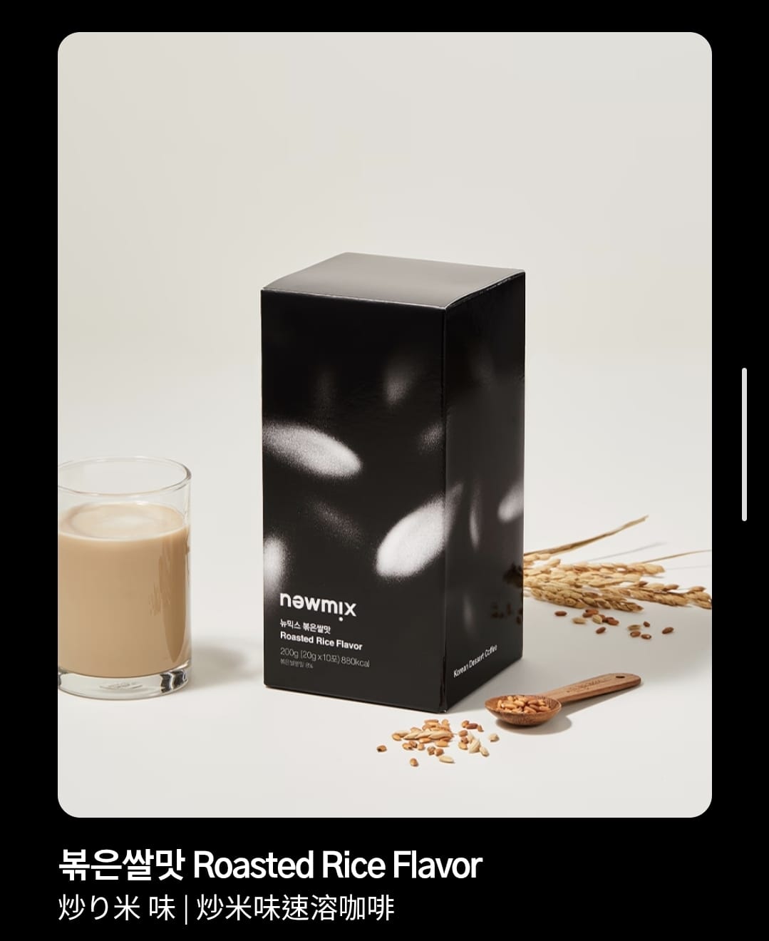 new mix coffee roasted rice flavor 10入