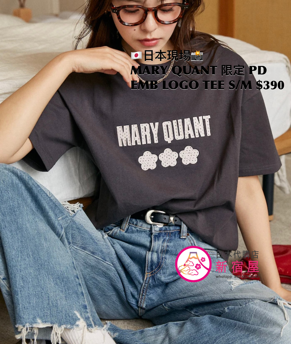 MARY QUANT 限定 POLKA DOT EMBROIDERED LOGO T-SHIRT