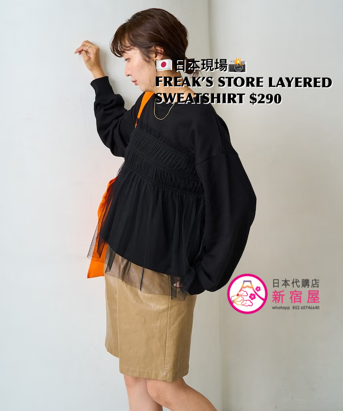 FREAK’S STORE LAYERED SWEATSHIRT