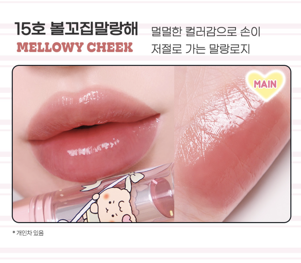 韓國 Peripera X 土豆熊 玻璃光澤潤唇膏 + 送土豆熊唇膏蓋｜Ink Mood Glowy Balm