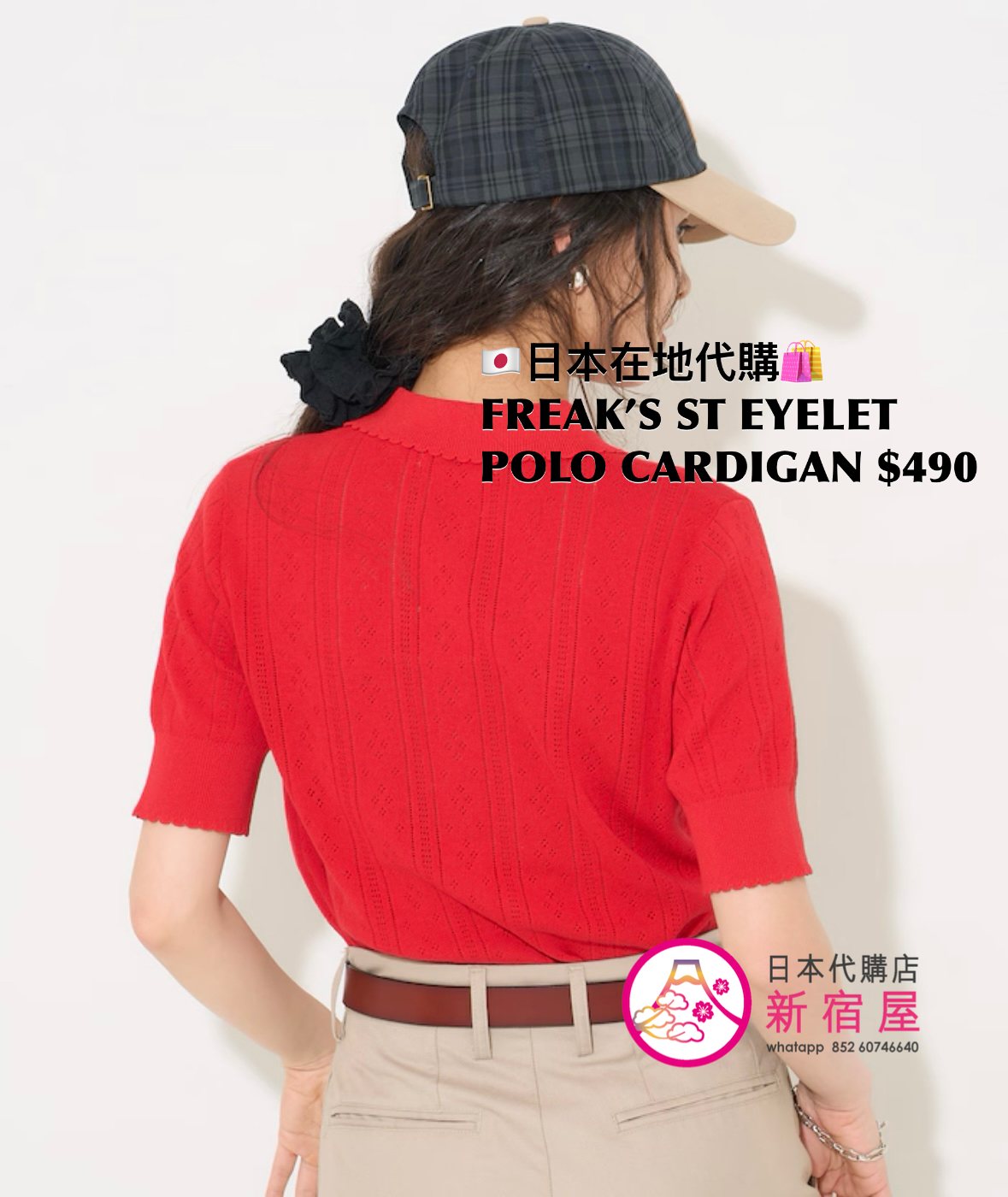 FREAK’S STORE EYELET POLO CARDIGAN
