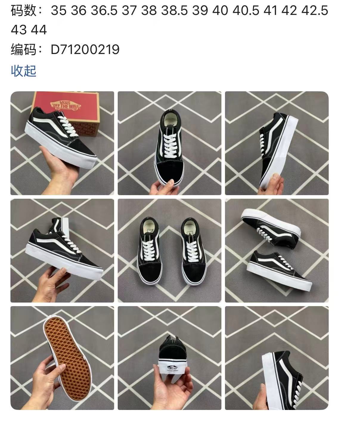 0722 成人 vans (親子款)