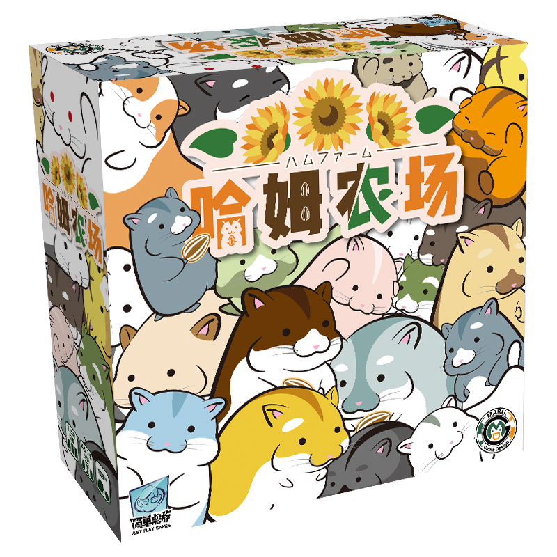 「哈姆農場」—飼養倉鼠建立全鼠公司的DBG桌遊