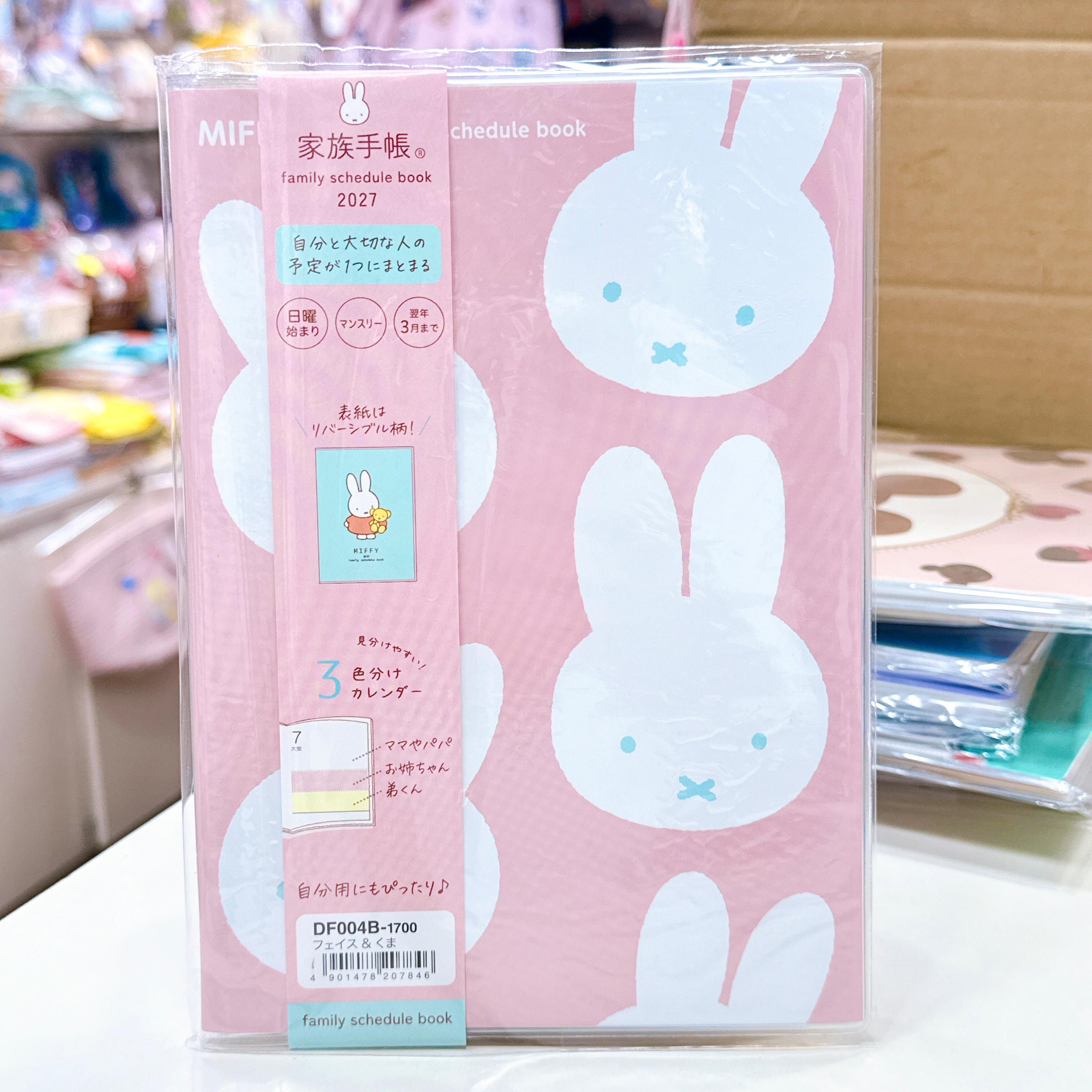 日本直送日本版2027年Miffy schedule book