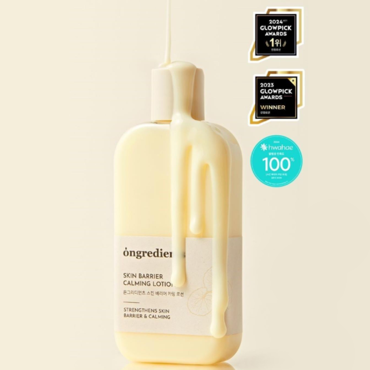Ongredients - 肌膚屏障舒緩乳液220ml +80ml 套裝