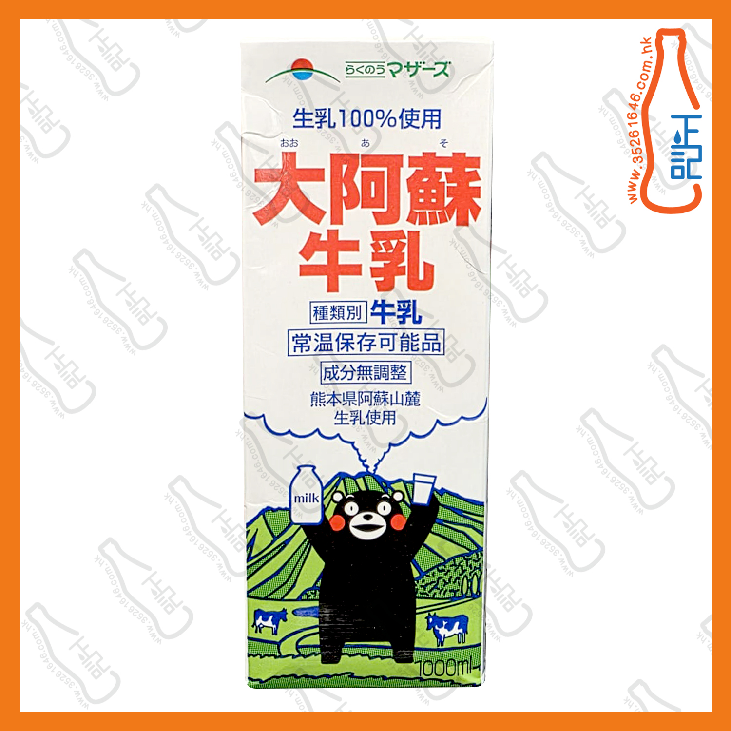 ==大阿蘇 牛奶 1L /包