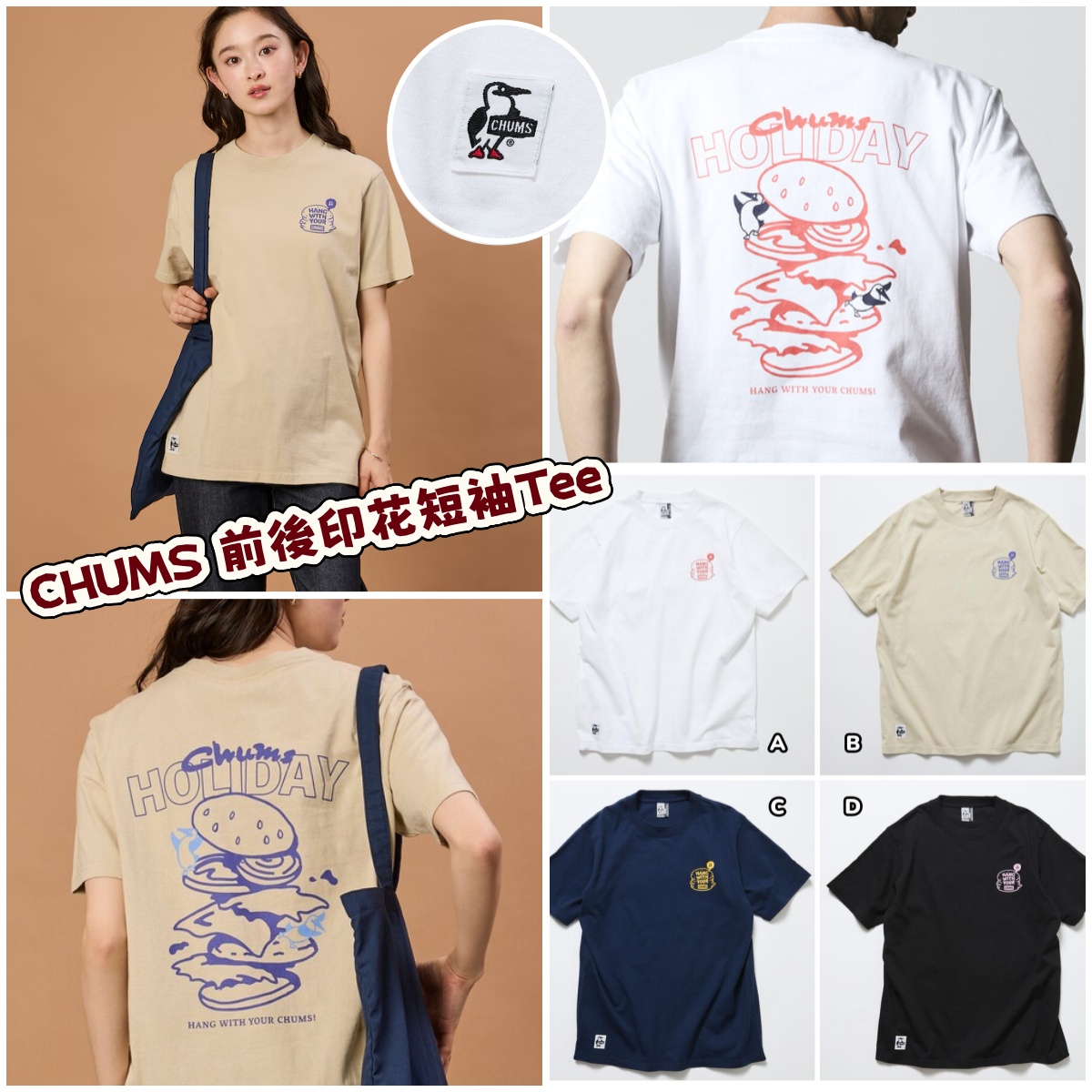 CHUMS×FREAK'S STORE  前後印花短袖Tee 