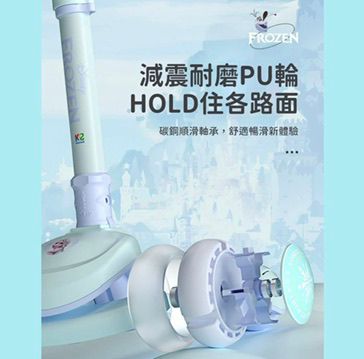 【免運費】Disney Frozen 正版授權滑板車