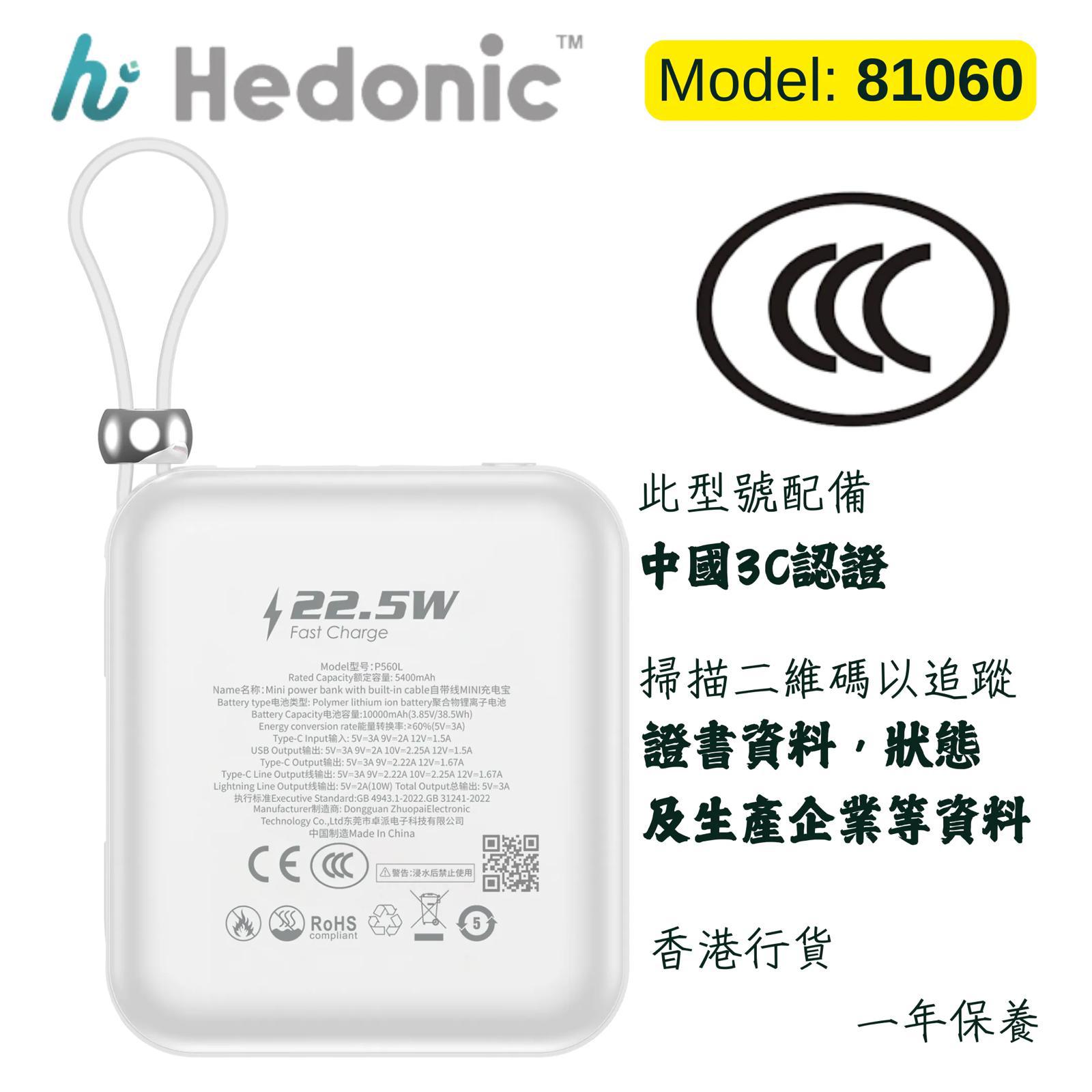 $128件。2件起$118件。📣 最新 CCC 二維碼版 Hedonic 3.0 10000 *雙線 C + L*