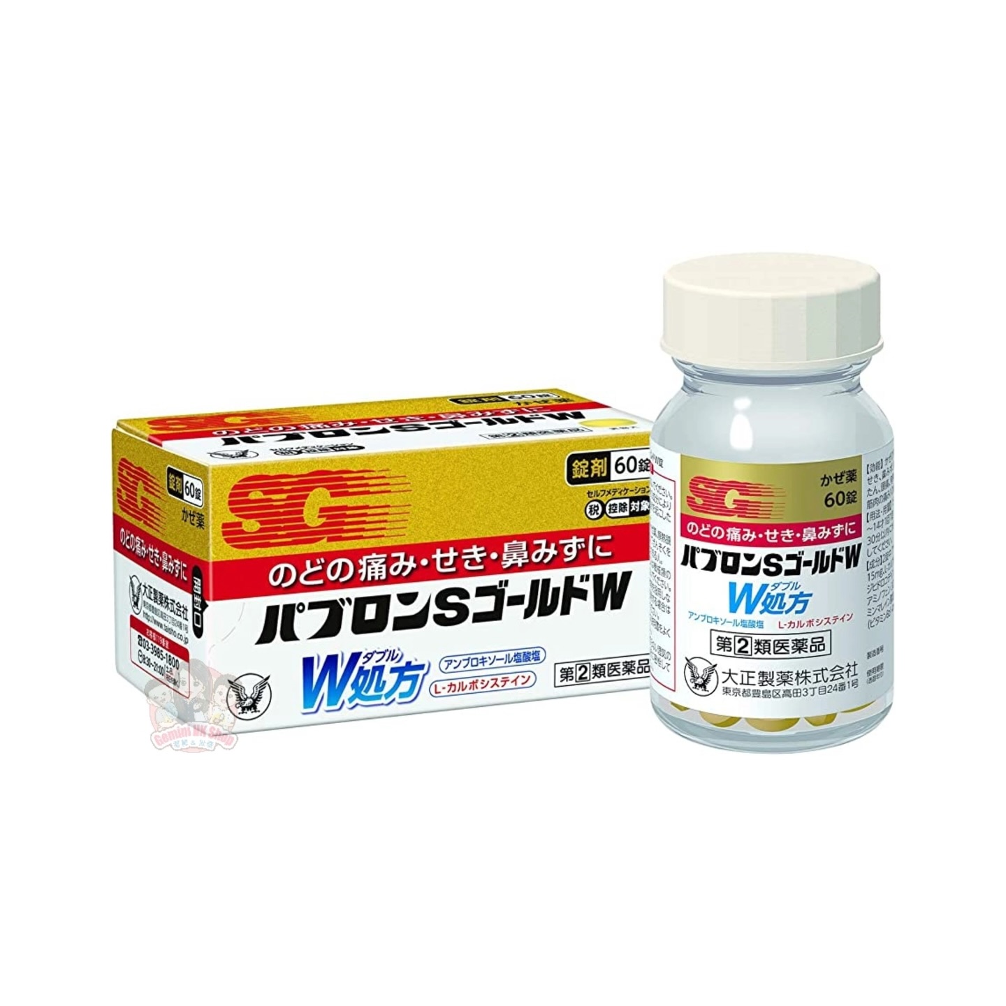 日本🇯🇵大正Pabron S Gold W 感冒藥60錠