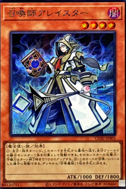 CORI-JPS01(SER)召喚師アレイスター(召喚師 阿萊斯特)