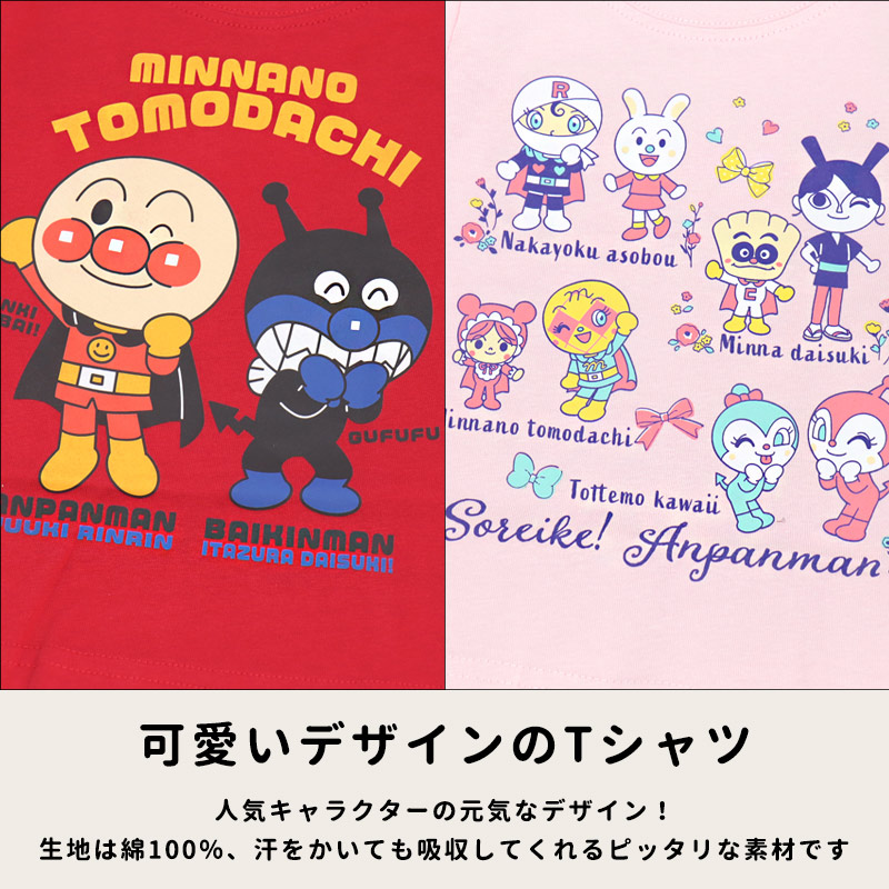 🆕【⭐訂購⭐】🌀 🇯🇵 日本直送 #麵包超人 長袖 tee［4款選］🌀[PLBA-0129] [260312]