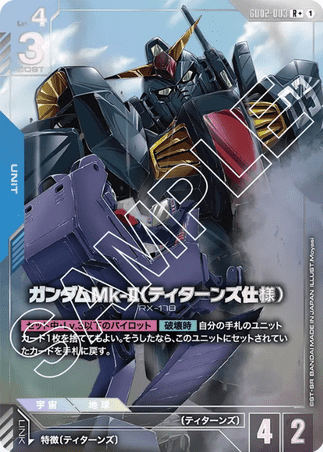 Gundam TCG Card Game - GD02-003 (R+) Gundam Mk-II (AA)