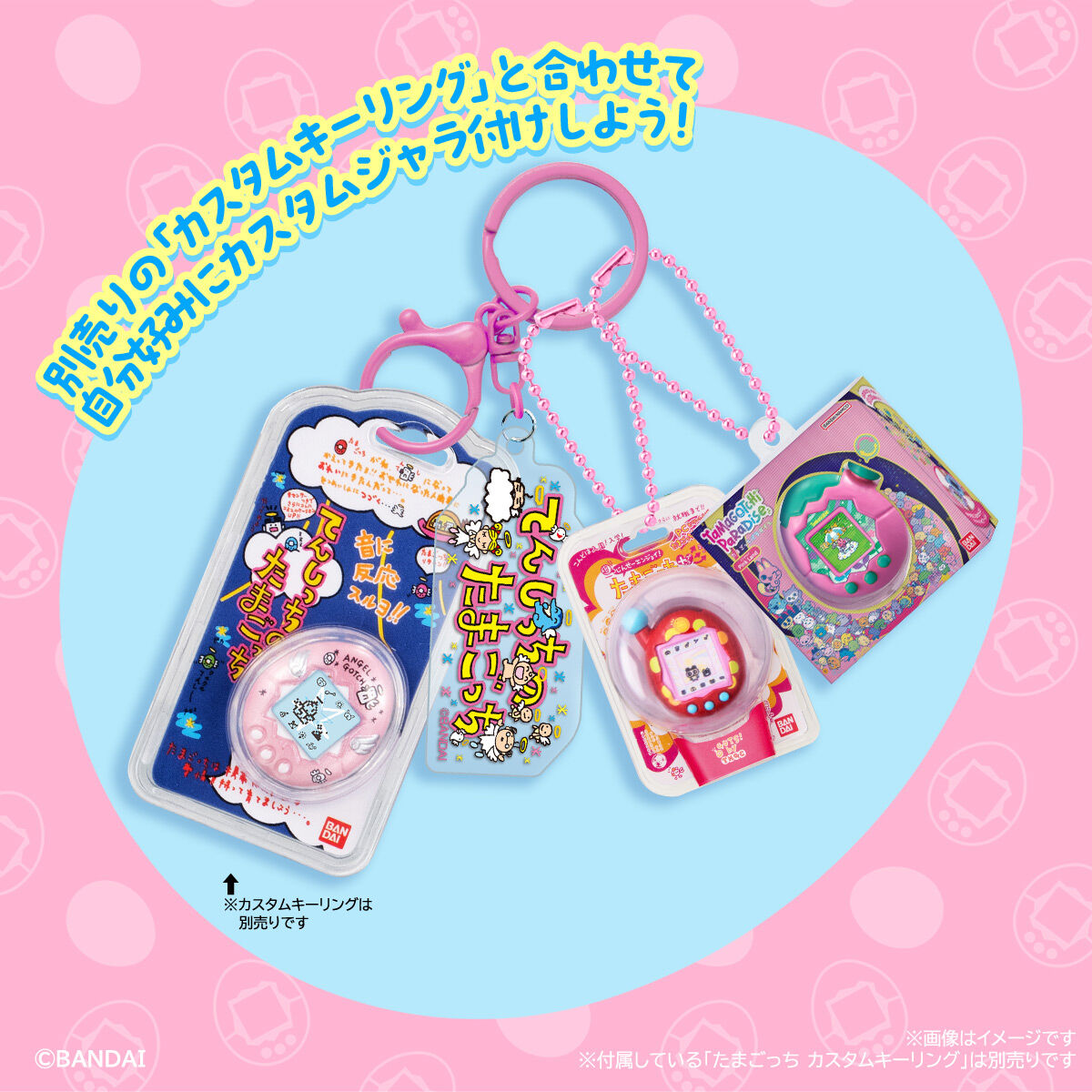 Bandai - TAMAGOTCHI 包裝吊飾 3 (英文包裝) (BOX OF 12)