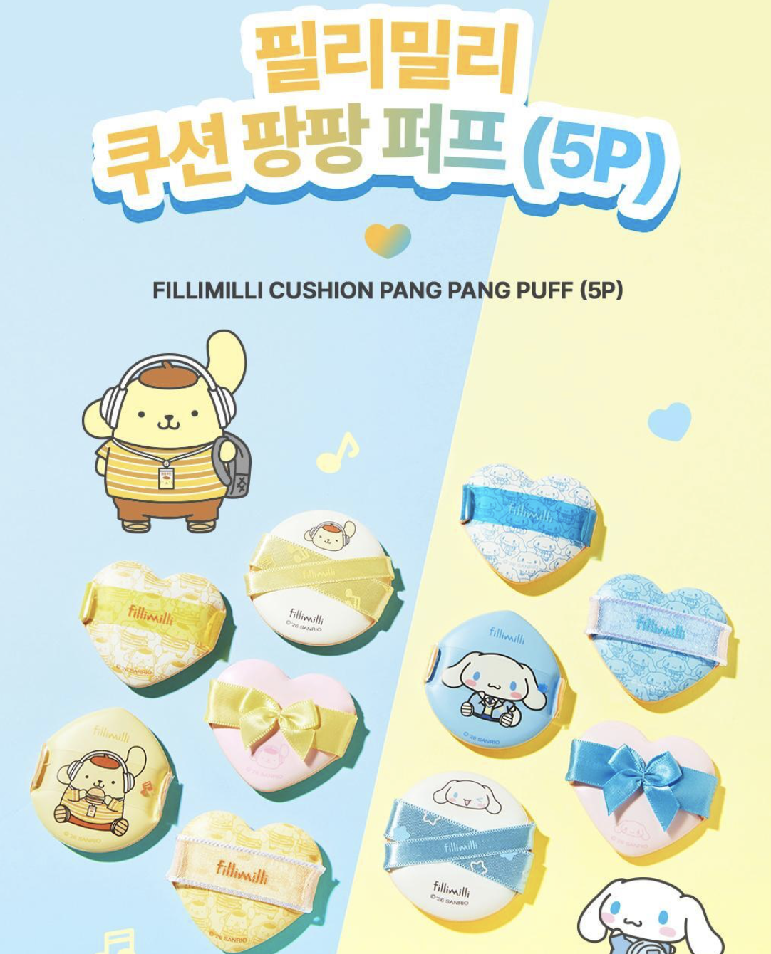 韓國 Fillimilli × Sanrio聯名 布丁狗 / 玉貴狗 胖胖泡芙 粉撲 5個 / 套｜Cushion Pang Pang Puff