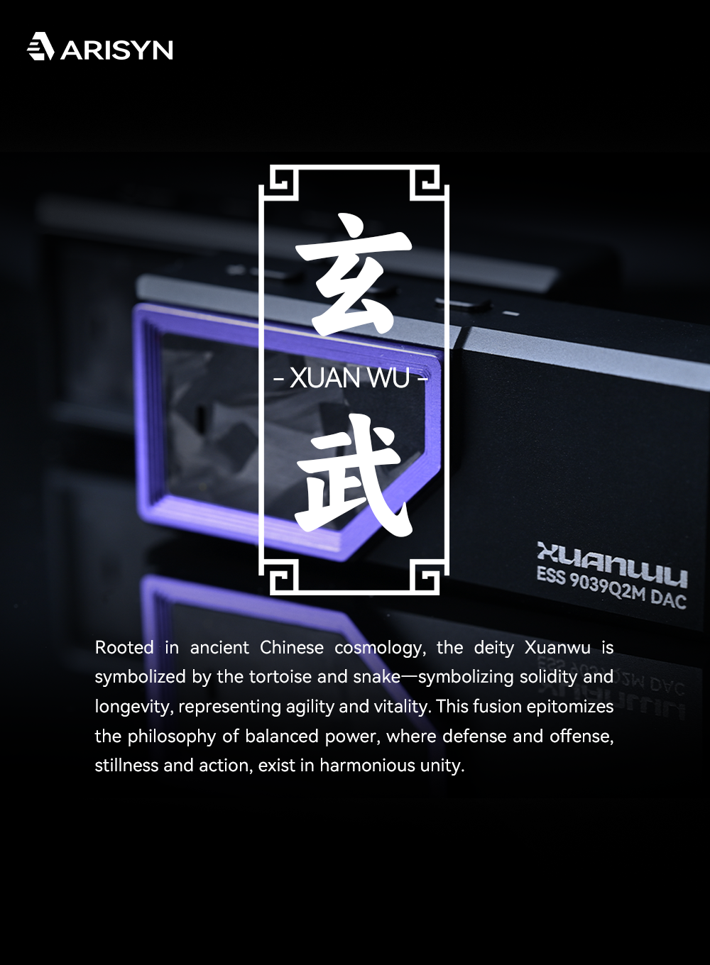 ARISYN ~ 玄武 (3.5 + 4.4mm解碼耳放)