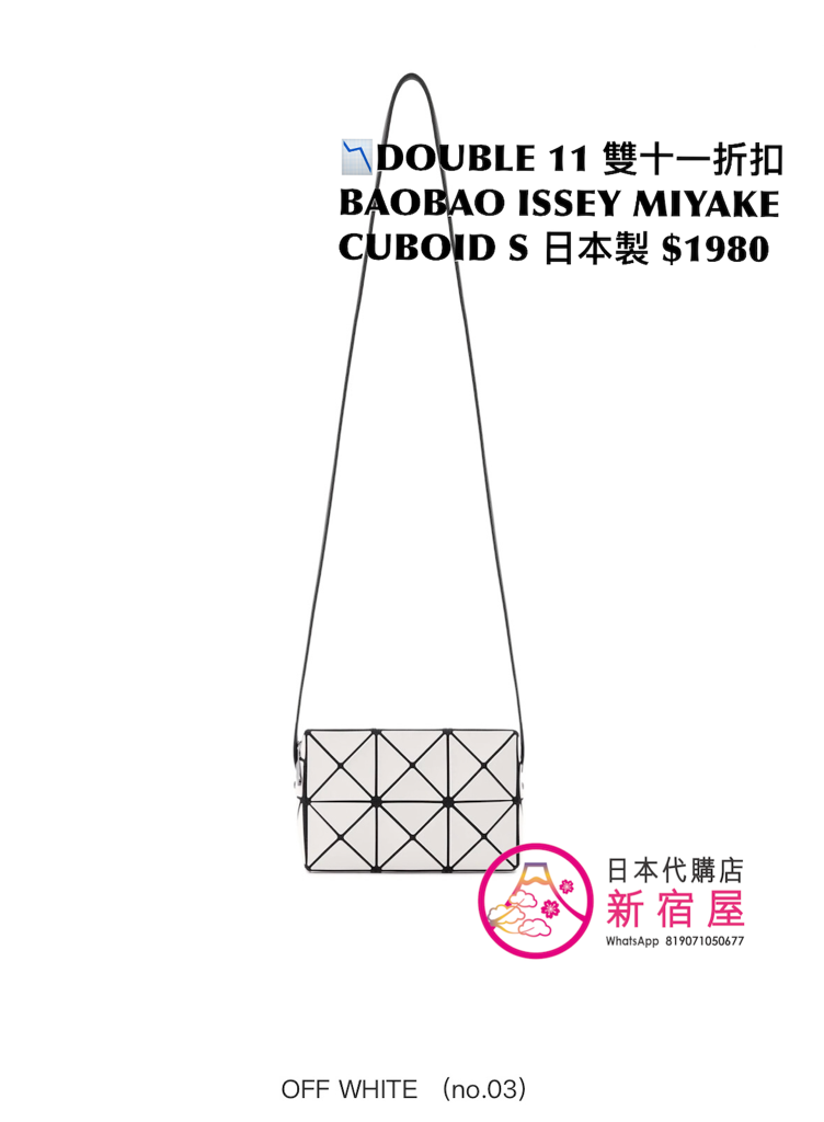 DOUBLE 11 雙十一折扣 BAOBAO ISSEY MIYAKE CUBOID S
