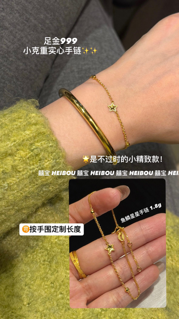 【5G轻版工艺】小克重金手链