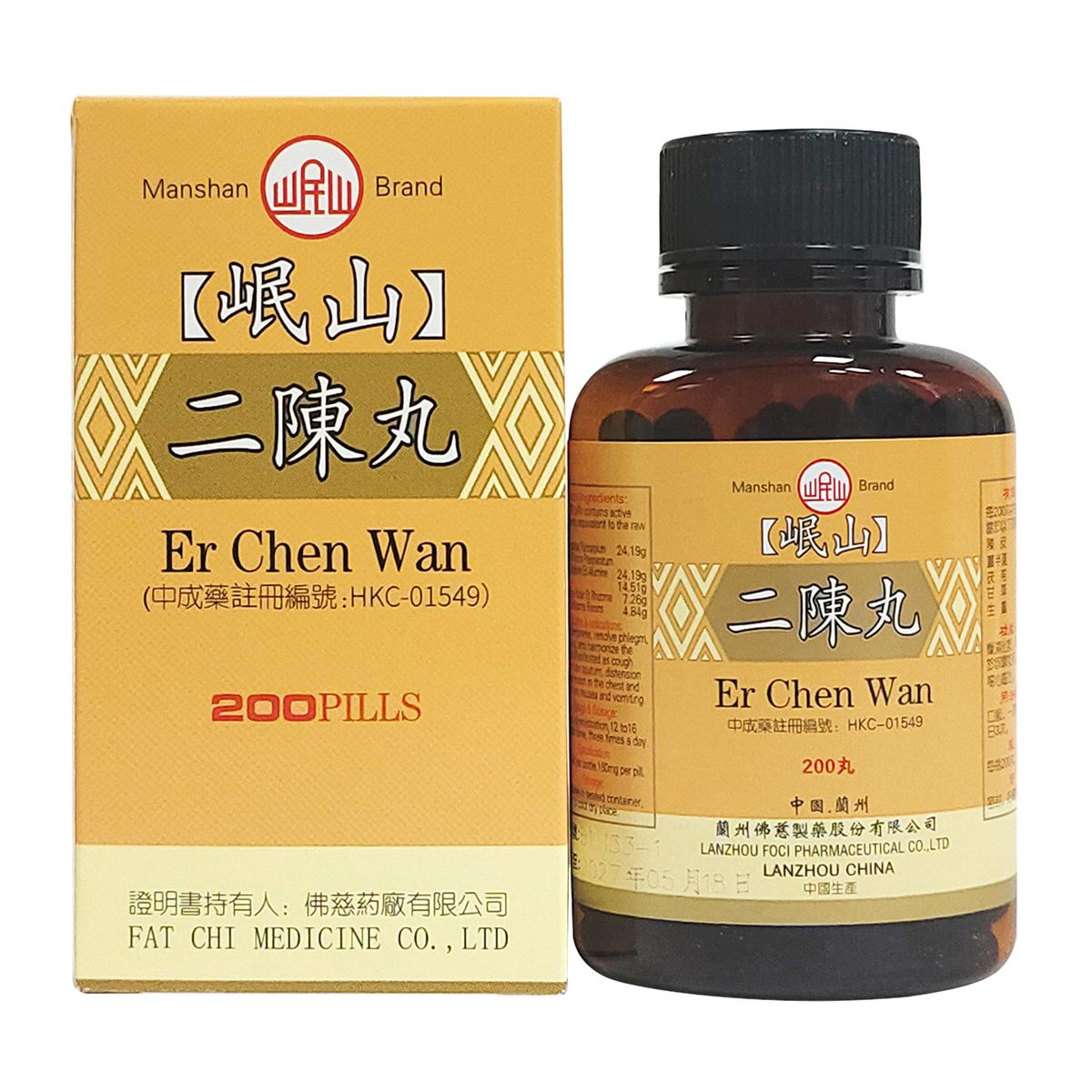 LA015-佛慈岷山牌二陳丸 + 小活絡丹 —— 祛濕通絡・由內而外清爽組合【有效期至2029.3】