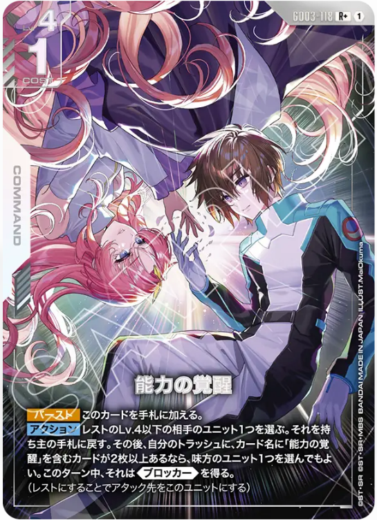 Japanese Version TCG Gundam Card Game - GD03-118 (R+) Awakened Potential