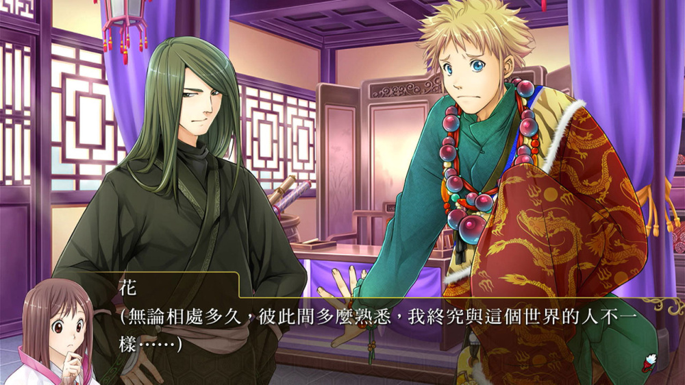 [現貨][乙女] NS 三國戀戰記～少女的兵法！～ 中文限定版 
