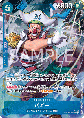 One Piece TCG Card Game - Op16-048 (SR) Buggy (AA) 