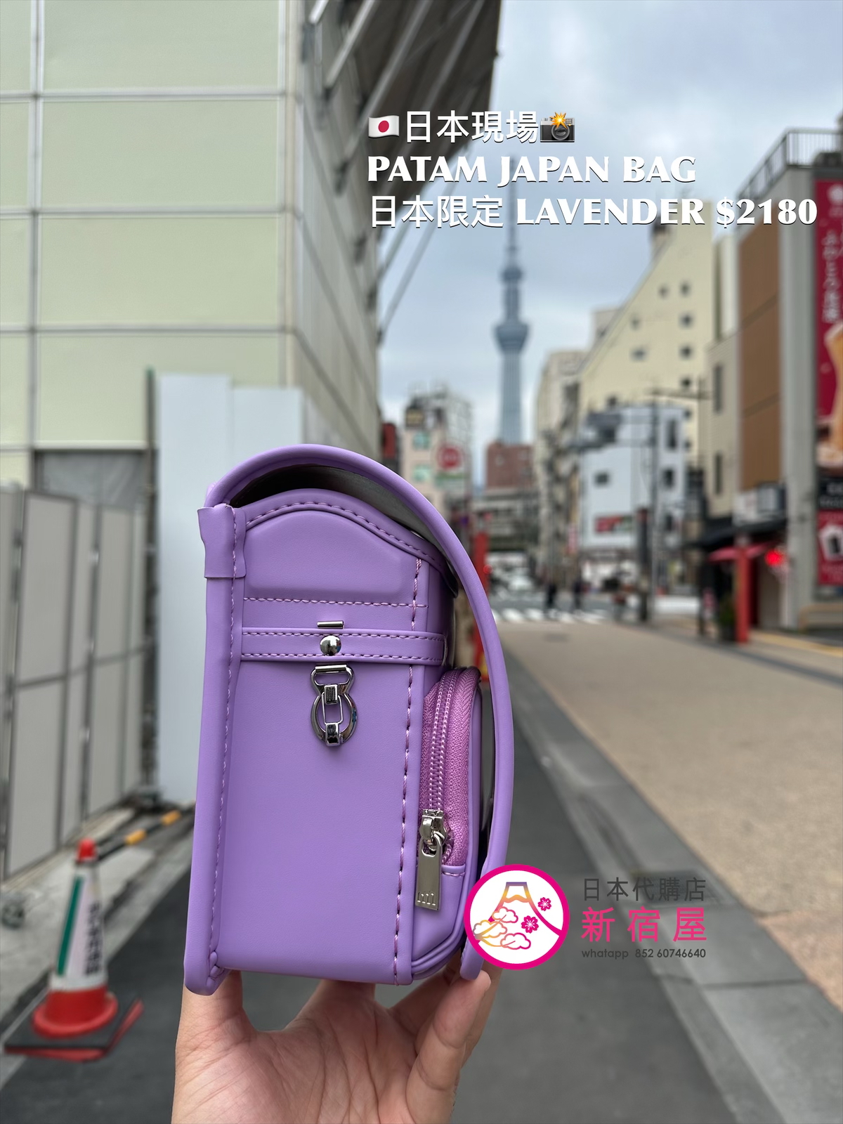 PATAM JAPAN BASIC BAG