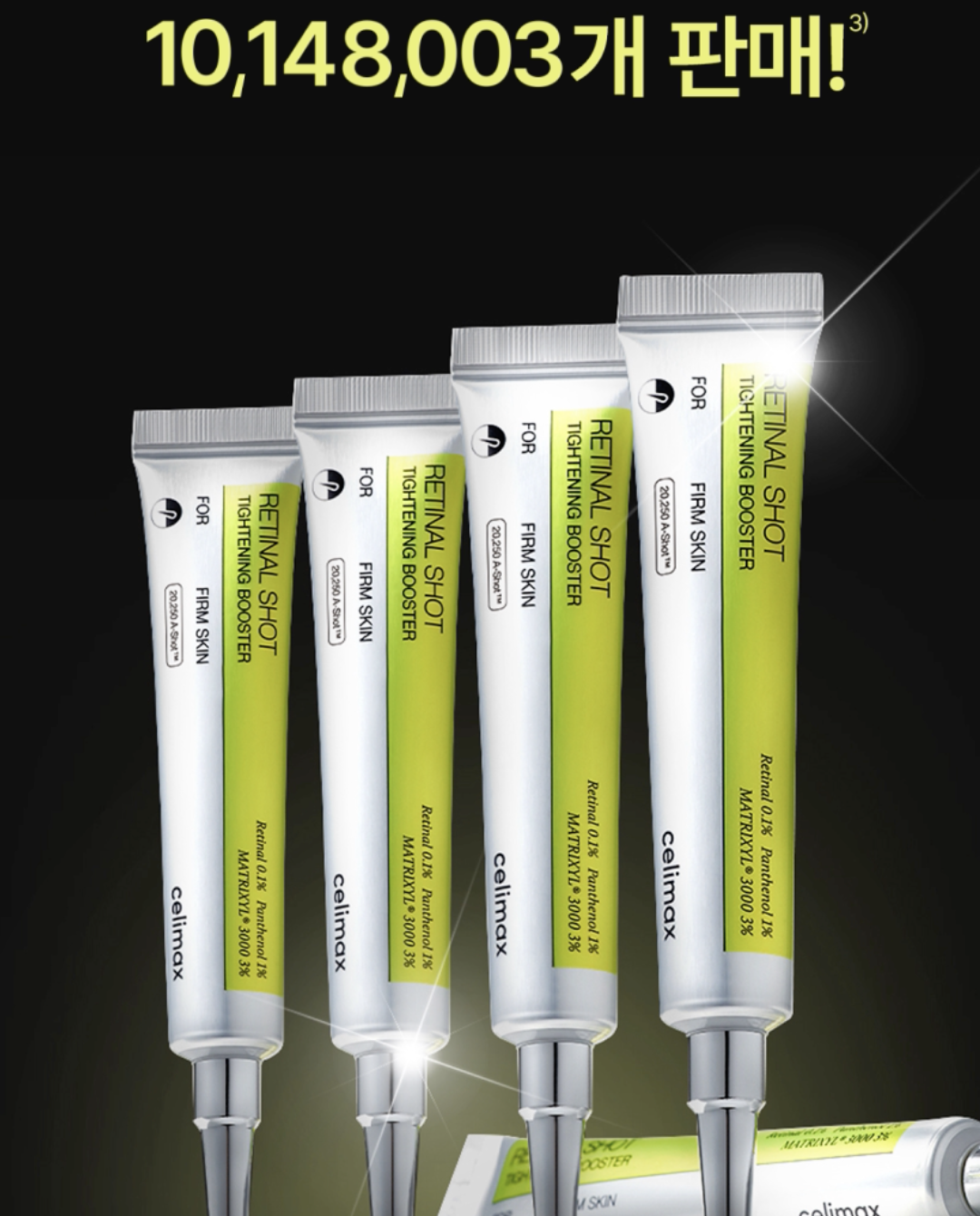 韓國 Celimax 視黃醛淡紋 緊緻 微晶肌底 精華 15ml｜The Vita-A Retinal Shot Tightening Booster