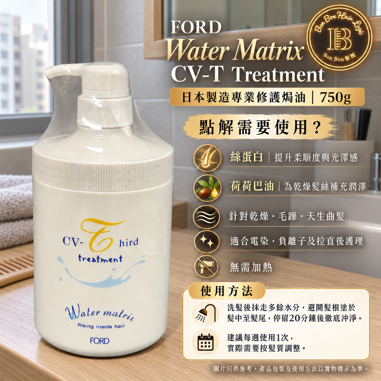 FORD WM CV STEP 3 Treatment 750 ml 