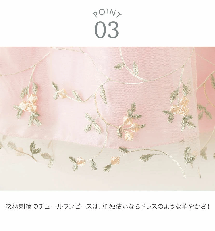 【⭐訂購⭐】🌀 🇯🇵 日本直送 🌀刺繡薄紗連身裙+LACE領外套+襟花 華麗套裝［4款選］ 🌀[EJCA-0124][260214]