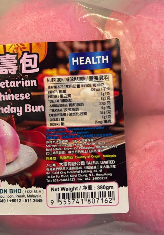 永德-素壽包(純素) 380g/ Vegetarian Chinese Birthday Bun (Vegan) 380g