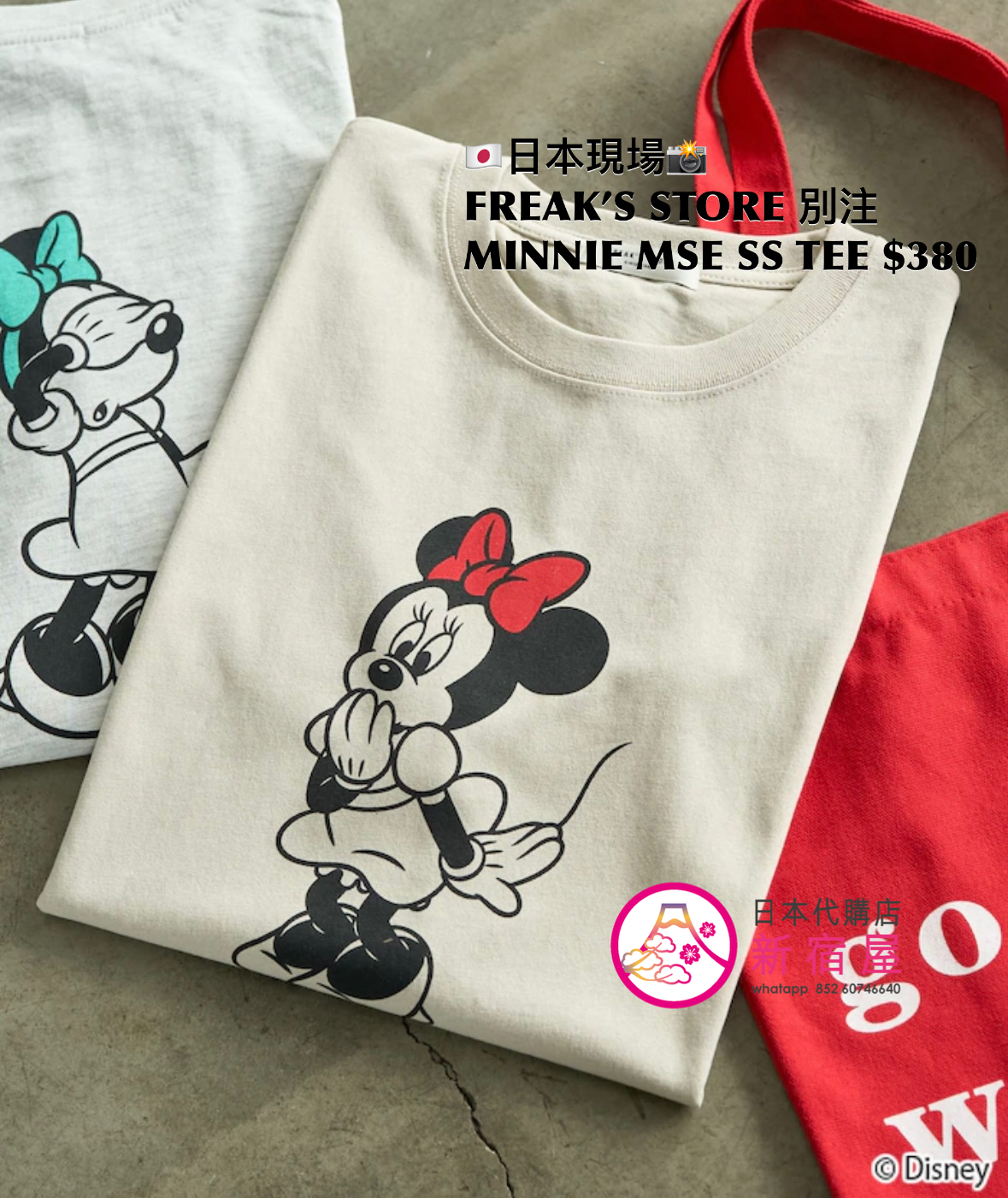 FREAK’S STORE 別注 MINNIE MOUSE SS T-SHIRT