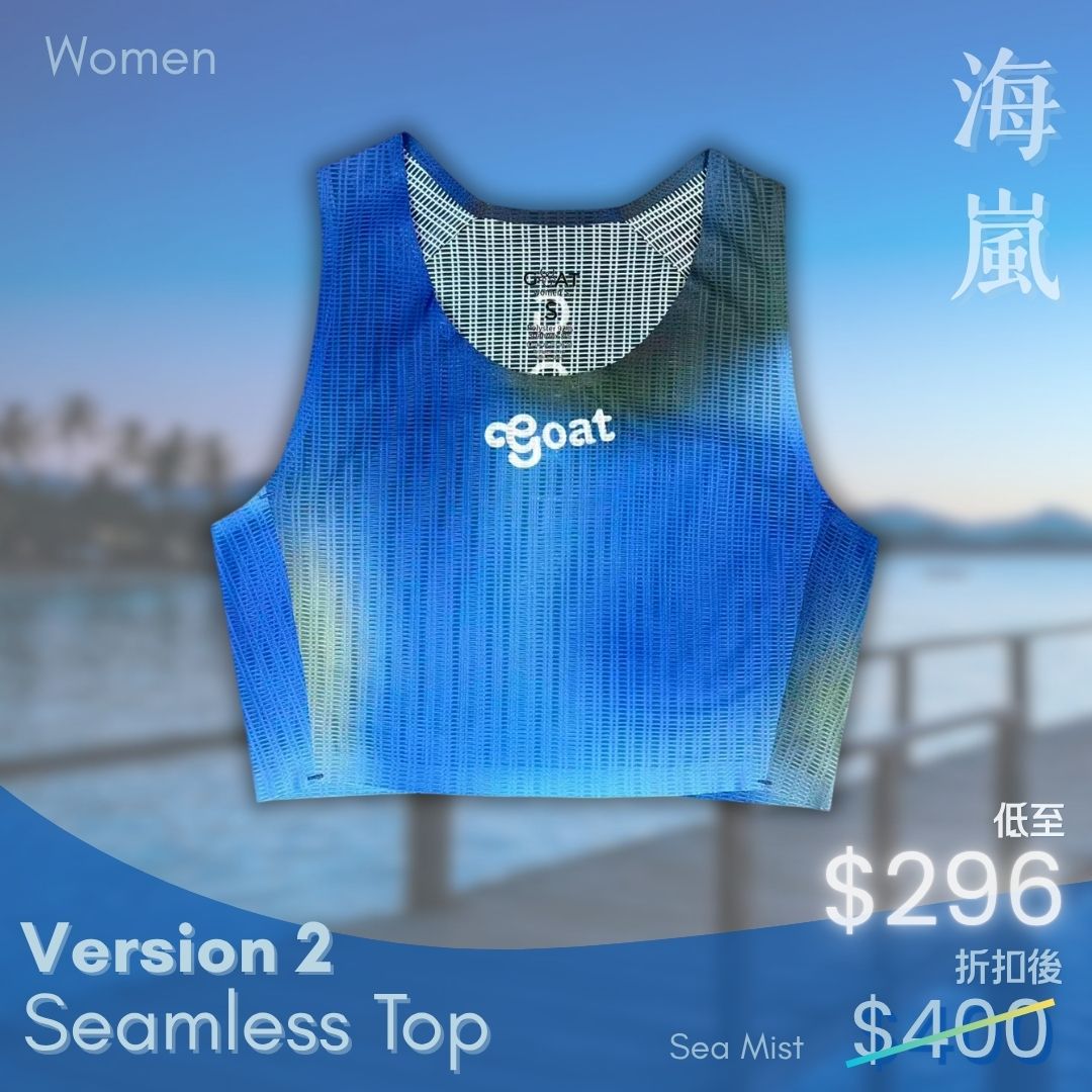 Women's Seamless Top Version 2 - Sea Mist